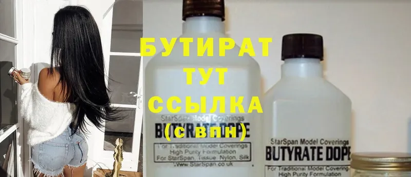 БУТИРАТ оксана  blacksprut ссылки  Пугачёв  дарнет шоп 