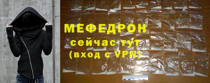 МЯУ-МЯУ mephedrone  Пугачёв 